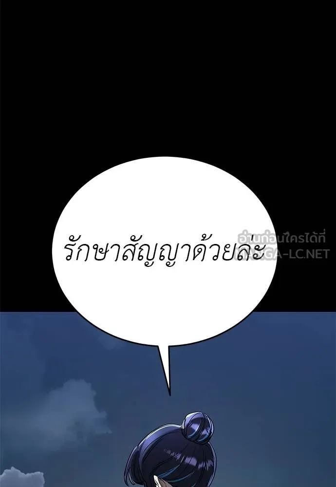 ยมราชลงทัณฑ์ ตอนที่ 111 รูปที่ 34