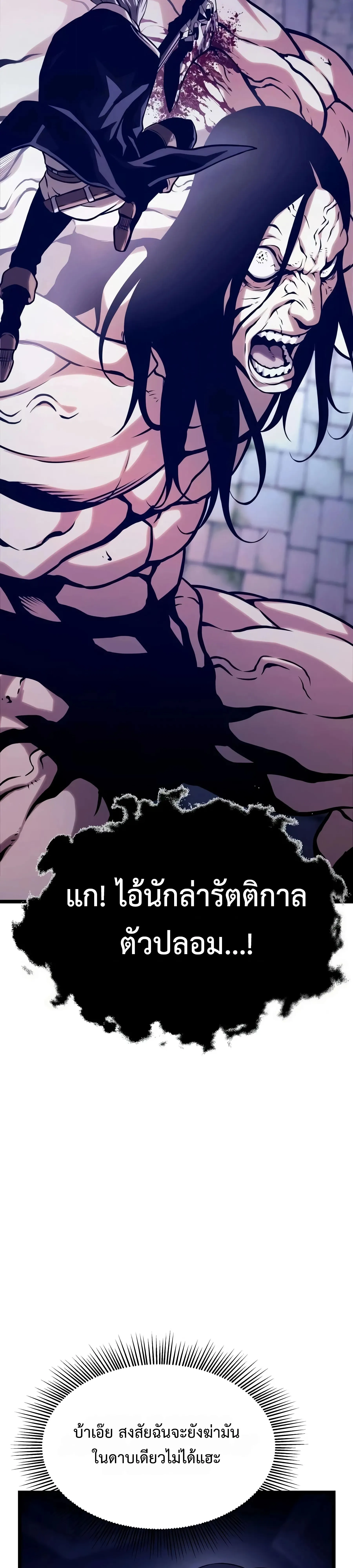 The Shepherd Wizard จอมเวทคนเล_ยงแกะ ตอนที่ ตอนที่ 25 รูปที่ 6
