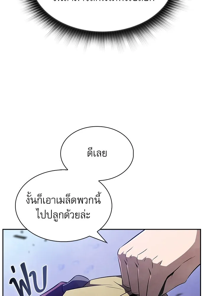 ครัวผู้กล้าท้าให้ชิม ตอนที่ 19 รูปที่ 20