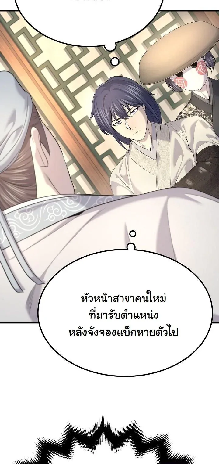 Monopolizing All Opportunities ชะตาฟ_าประทาน ข_าขอฮ_บเพ_ยงผ_เด_ยว ตอนที่ ตอนที่ 23 รูปที่ 12