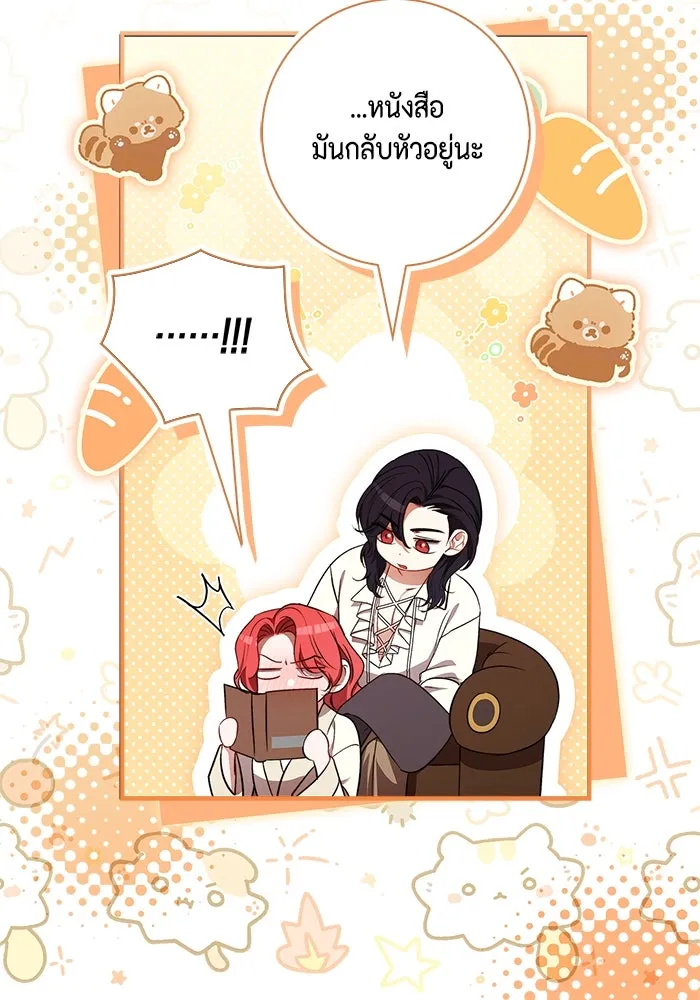 ขอวิธีส่งสามีลงนรก ตอนที่ 26 รูปที่ 44