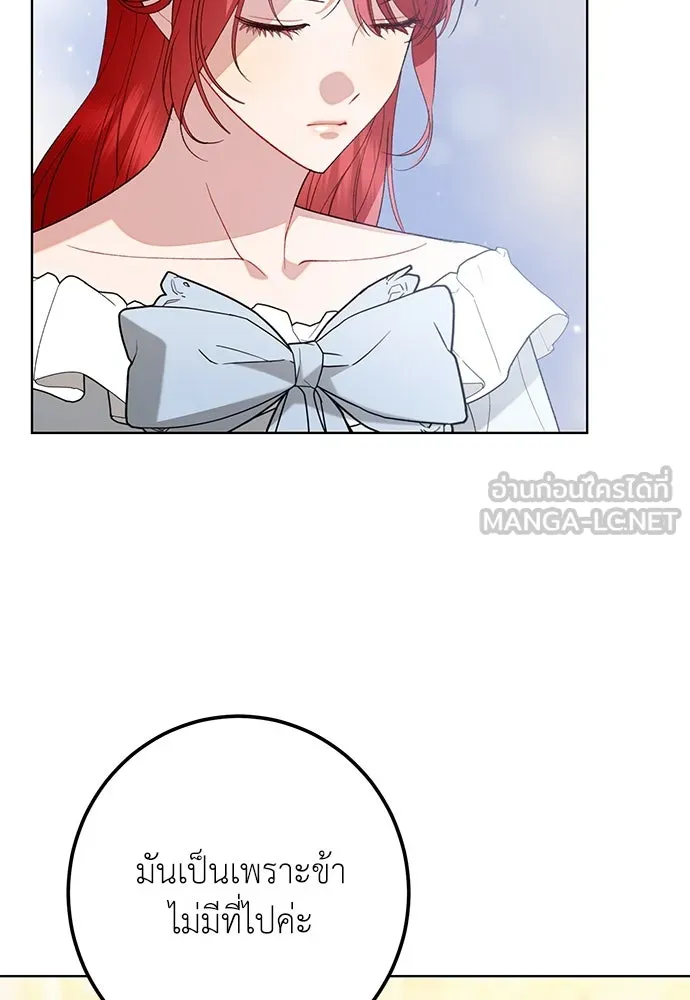 บุปผาลบคมดาบ ตอนที่ 48 รูปที่ 72