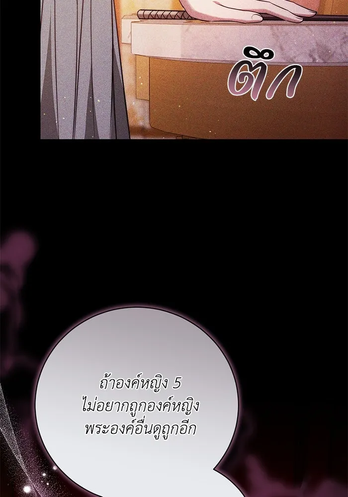 ย้อนเวลาพลิกชะตาทายาท ตอนที่ 51 รูปที่ 79