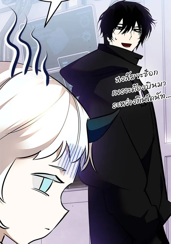 Return to Player ตอนที่ 152 รูปที่ 50