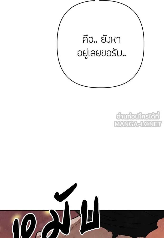 ความลับของสาวร่างทรง ตอนที่ 15 รูปที่ 90