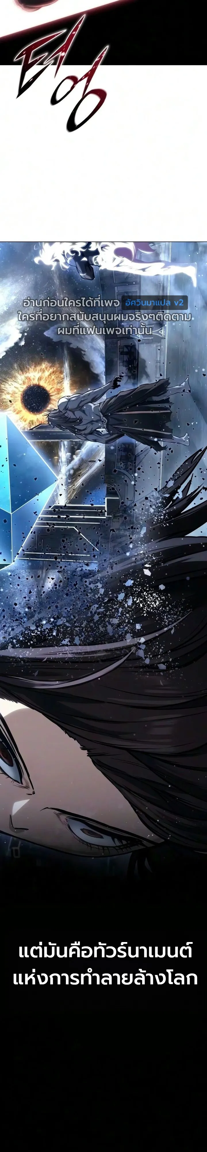 Manga-lc-com อ่านมังงะ อ่านการ์ตูน ออนไลน์ ฟรี The End of the World War ศึกชี้ชะตาสงครามวันสิ้นโลก ตอนที่ 1 2 3 4 5 6 7 8 9 10 11 12 13 14 ฟรี ไม่มีโฆษณา Manga-lc - อ่าน มังงะ อ่าน การ์ตูน ออนไลน์ อ่านมังงะ ฟรี