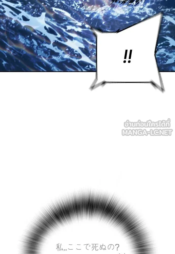 คูเซรา ตอนที่ 55 รูปที่ 208