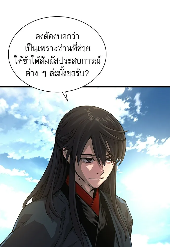 ลับลางลวง ตอนที่ 83 ฝ่ายธรรมะ รูปที่ 55