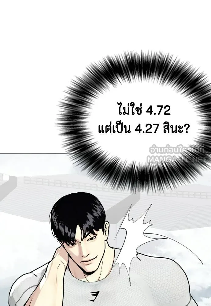 หมาหัวเน่า ตอนที่ 140 รูปที่ 76