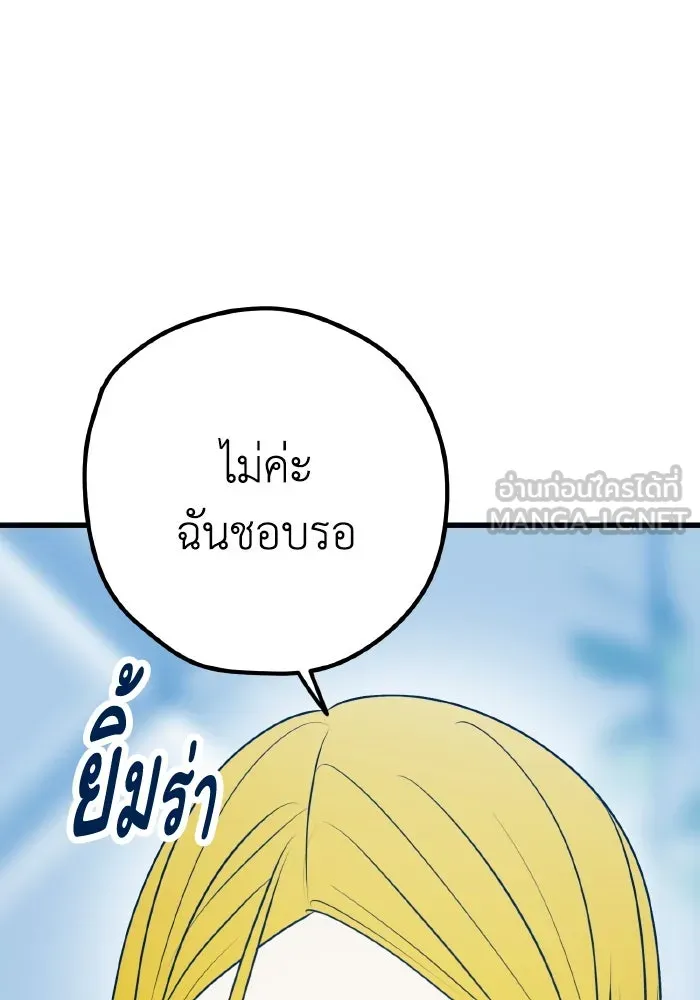 รักนี้ไม่มีรีไซเคิล ตอนที่ 98 รูปที่ 36