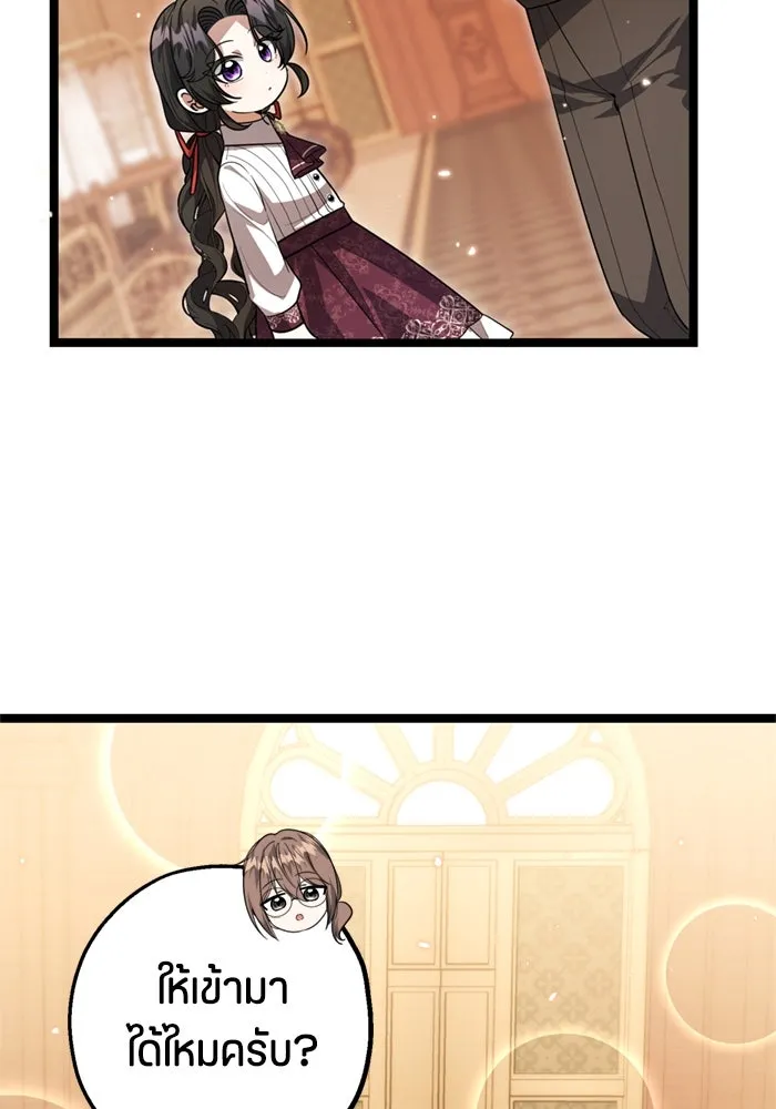 ป๊ะป๋าขา หนูลาแล้ว ตอนที่ 15 รูปที่ 25