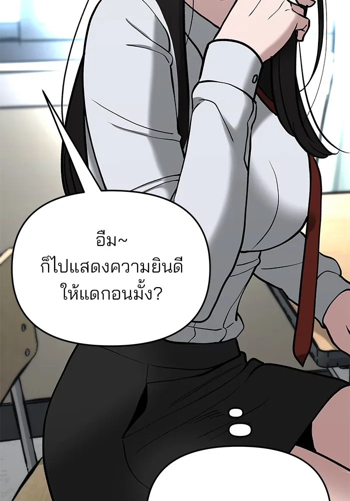 เลวฟาดเลว ตอนที่ 53 รูปที่ 163