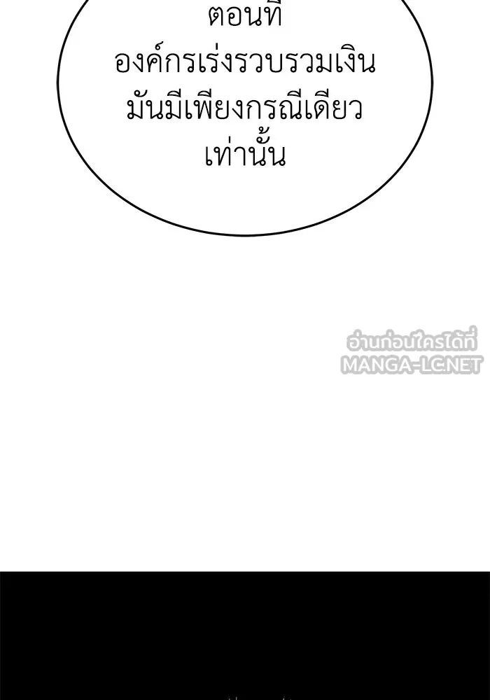 ยอดนักดาบผู้โอบอุ้มดารา ตอนที่ 1 รูปที่ 246