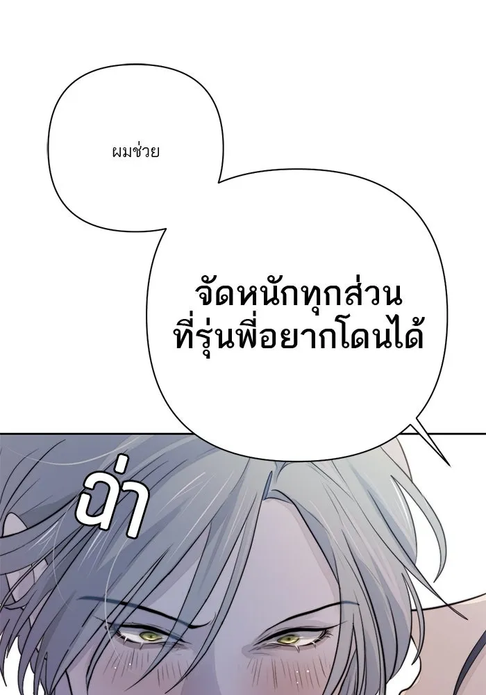 เปย์นี้เพื่อนาย My Sugar Baby ตอนที่ 40 แม่ของเธอทำอะไรเป็นบ้างเหรอ รูปที่ 16