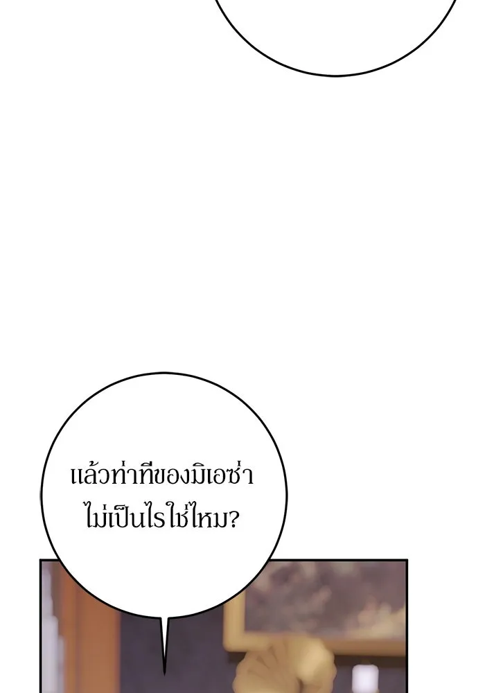 เบื้องหลังรอยยิ้มของเจ้าหญิง ตอนที่ 91 รูปที่ 61