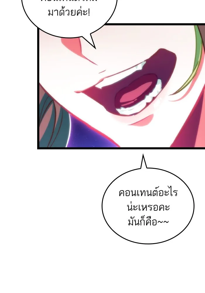 หลังวันสิ้นโลก ตอนที่ 96 รูปที่ 104