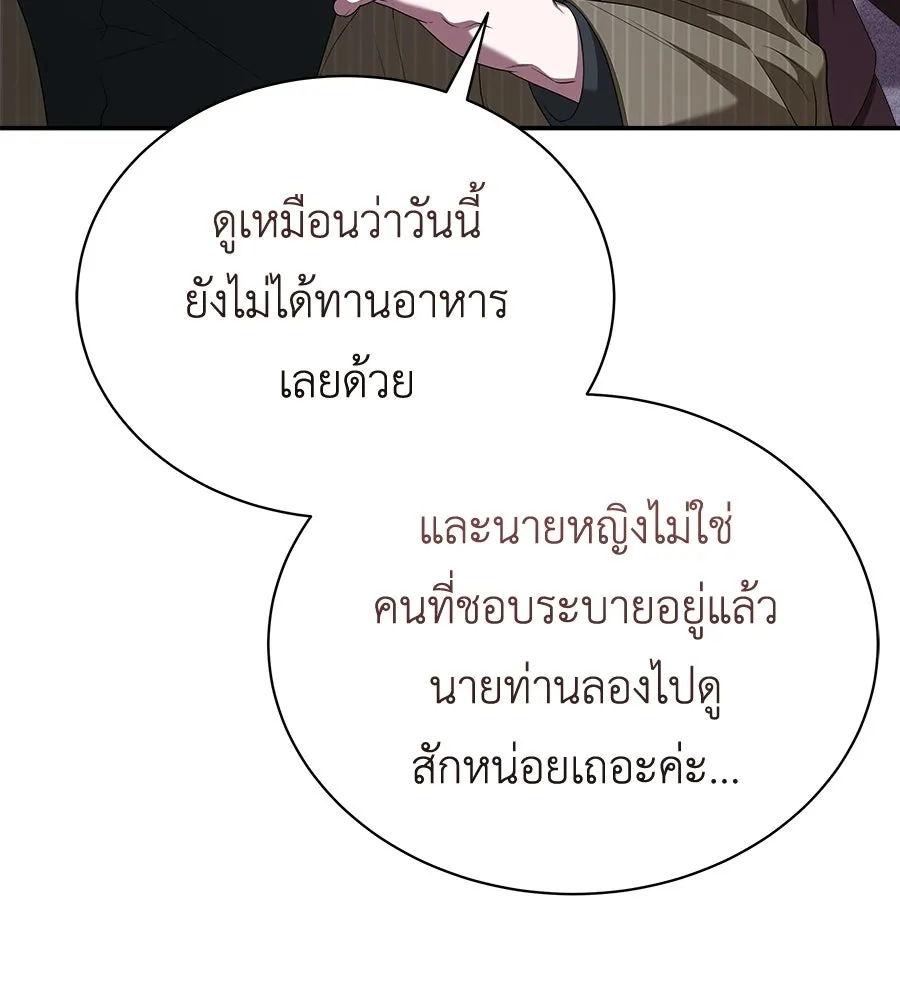 สัญญารักฉบับสุดท้าย ตอนที่ 24 รูปที่ 7