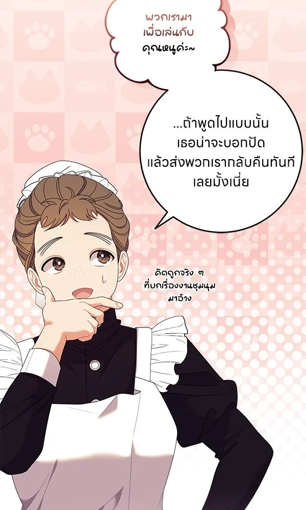 ครอบครัวผิดแผน ตอนที่ 20 รูปที่ 83