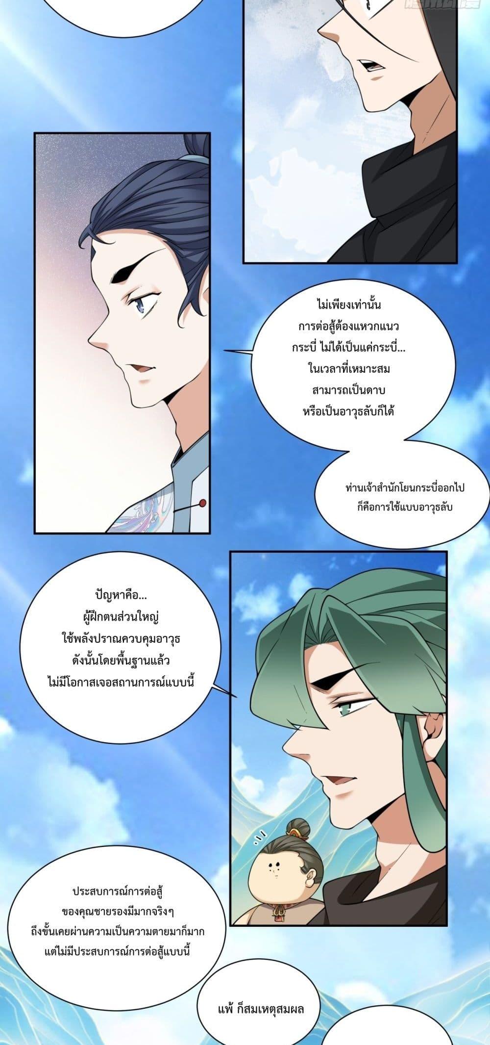 Manga-lc-com อ่านมังงะ อ่านการ์ตูน ออนไลน์ ฟรี My Disciples Are All Big Villains ตอนที่ 1 2 3 4 5 6 7 8 9 10 11 12 13 14 ฟรี ไม่มีโฆษณา Manga-lc - อ่าน มังงะ อ่าน การ์ตูน ออนไลน์ อ่านมังงะ ฟรี