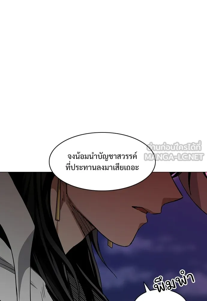JAKDU ตอนที่ 89 รูปที่ 18