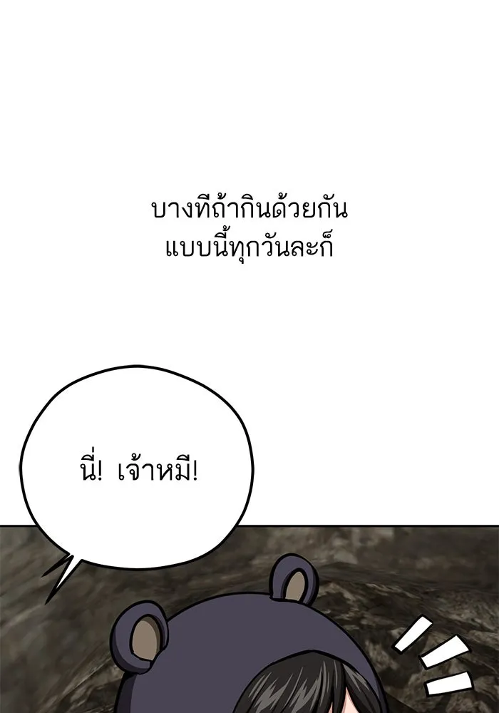 โชคชะตานำพารัก ตอนที่ 100 เจ้าสัตว์ร้ายสีดำ รูปที่ 109