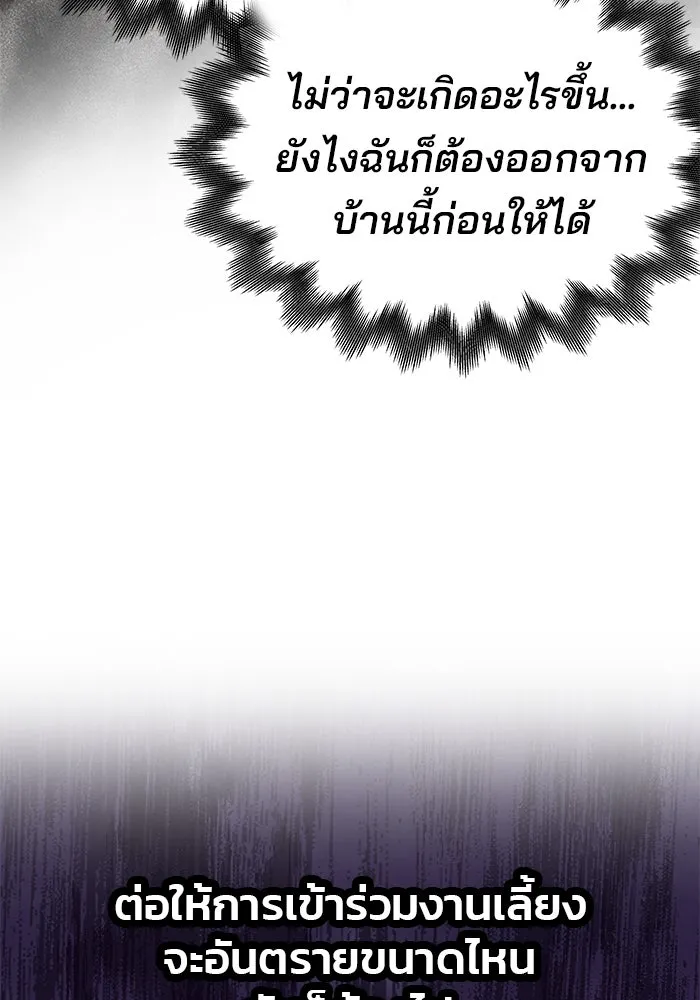 เกมรักจับสามี ตอนที่ 2 รูปที่ 94
