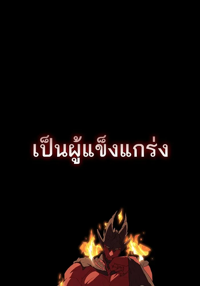 ผู้เล่นขั้นเทพแห่งหอคอยฝึกสอน ตอนที่ 167 รูปที่ 4