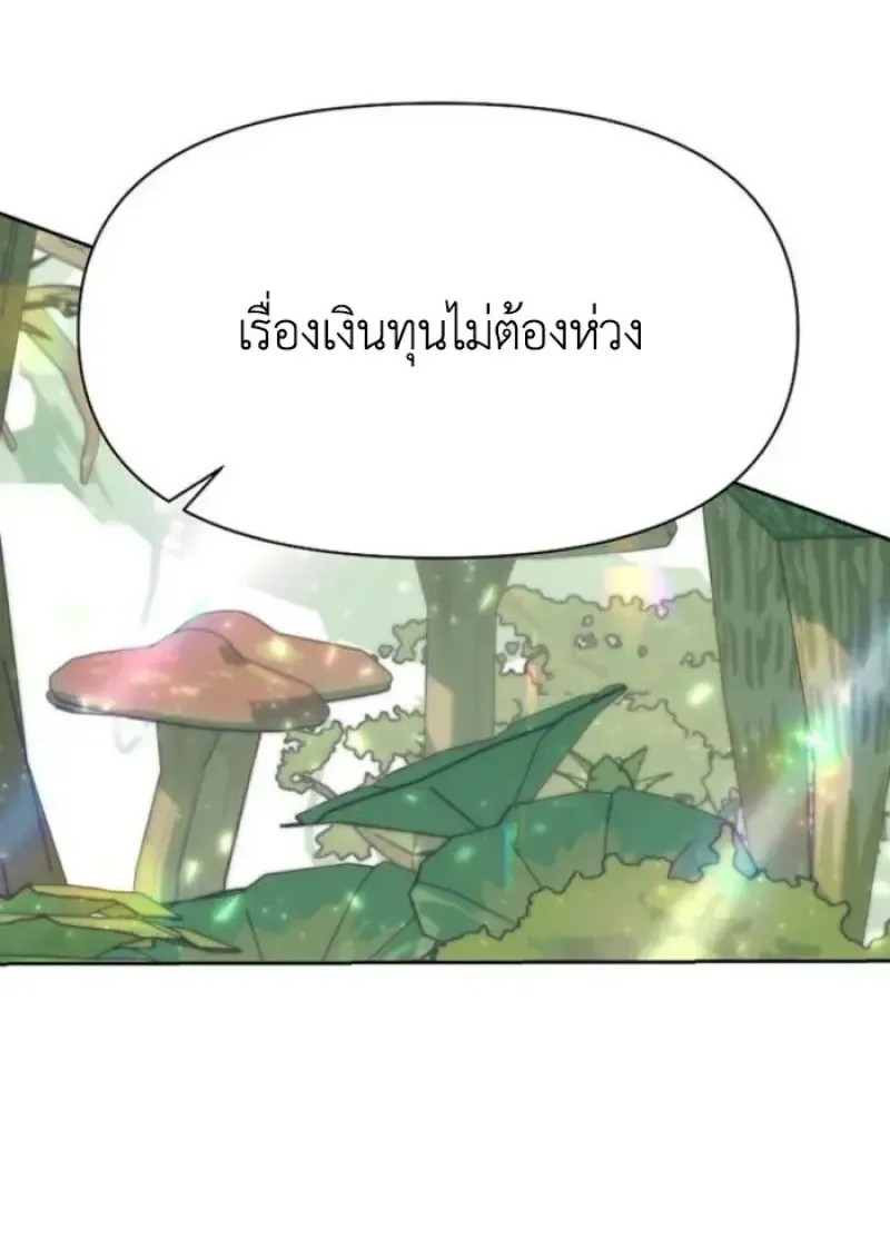Archmage Transcending Through Regression ตอนที่ ตอนที่ 154 รูปที่ 91