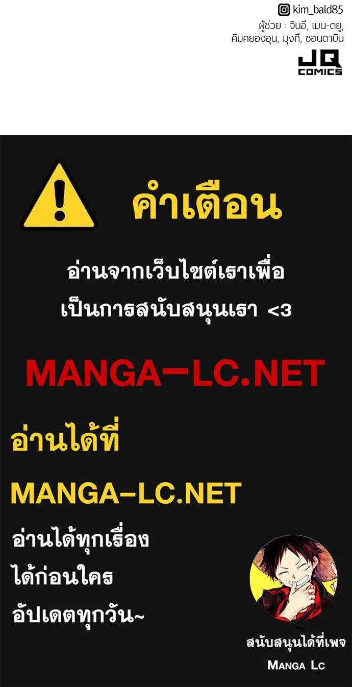 ยอดสถาปนิกผู้พิทักษ์อาณาจักร ตอนที่ 110 รูปที่ 126