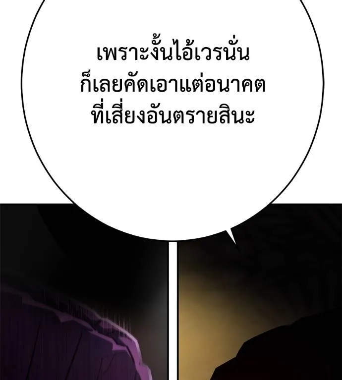 นักสู้ไร้น้ำยา ตอนที่ 36 รูปที่ 56