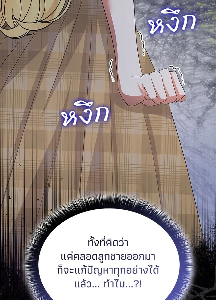 อดีตภรรยาของพระเอกหนุ่มจอมคลั่งรัก ตอนที่ 70 รูปที่ 80