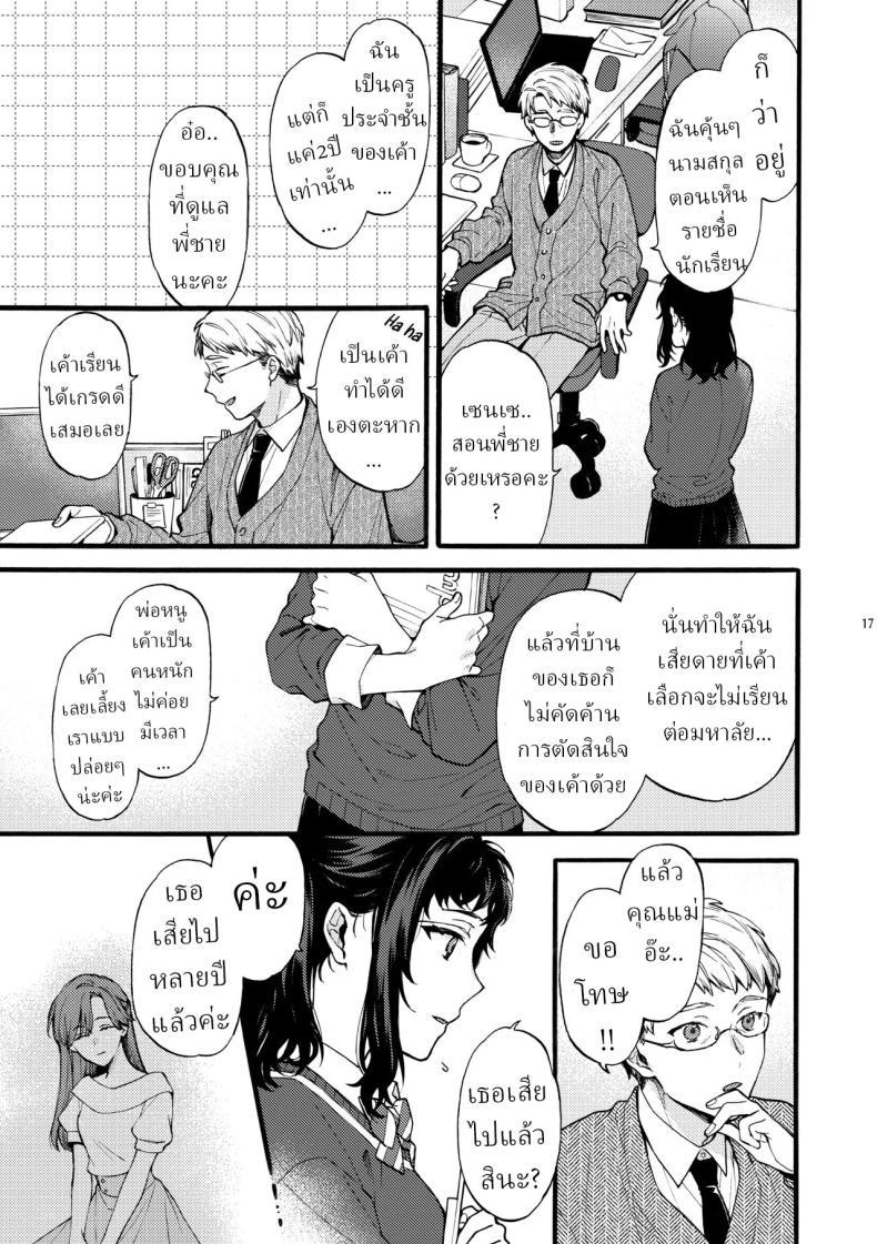 Doujin-Lc- อ่าน โดจิน มังฮวา เกาหลี ญี่ปุ่น จีน แปลไทย ตานั่นน่ะ ไม่ใช่แฟน ของฉันหรอก [ClockLord (Suzushiro Nerita)] Kono Hito Kareshi ja Arimasen!! ~Shinomura Kyoudai no Jijou~ This Guy is NOT my Boyfriend!! ~The situation of the Shinomura siblings~ ตอนที่ 1 2 3 4 5 6 7 8 9 10 11 12 13 14 ฟรี ไม่มีโฆษณา อ่าน โดจิน Manhwa เกาหลี ญี่ปุ่น จีน เรามีครบ คัดมาให้เน้นๆ โดจิน 18+ รับประกันความฟินโดย  Doujin Lc