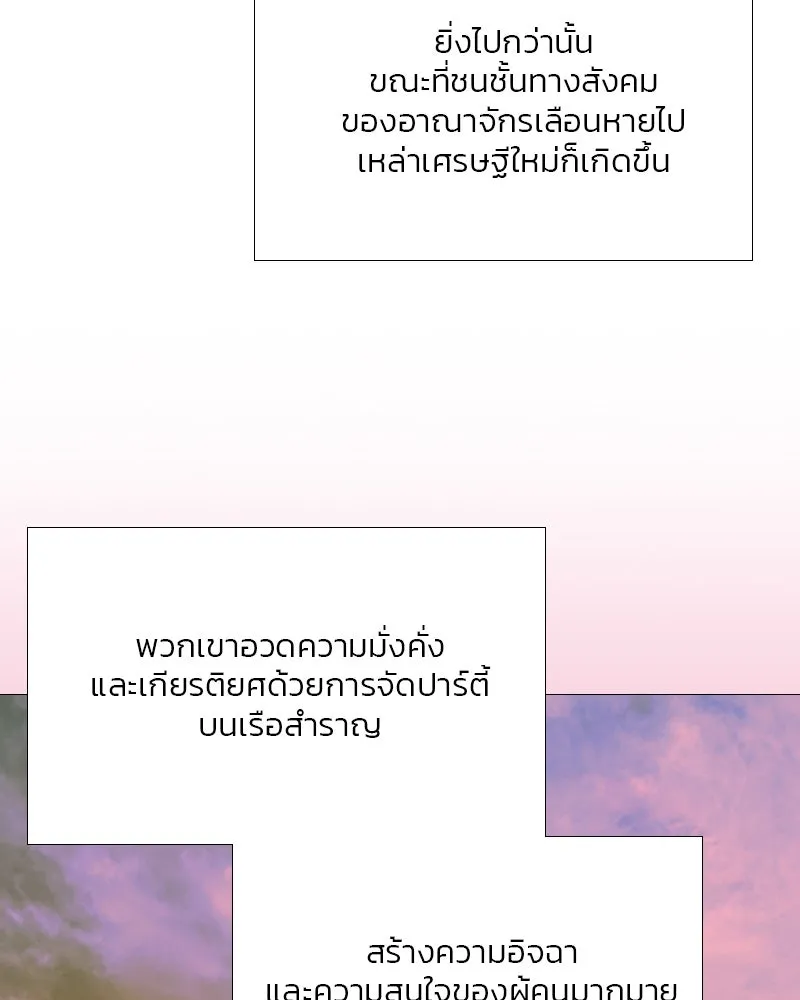 เซเรน่า ตอนที่ 39 รูปที่ 61