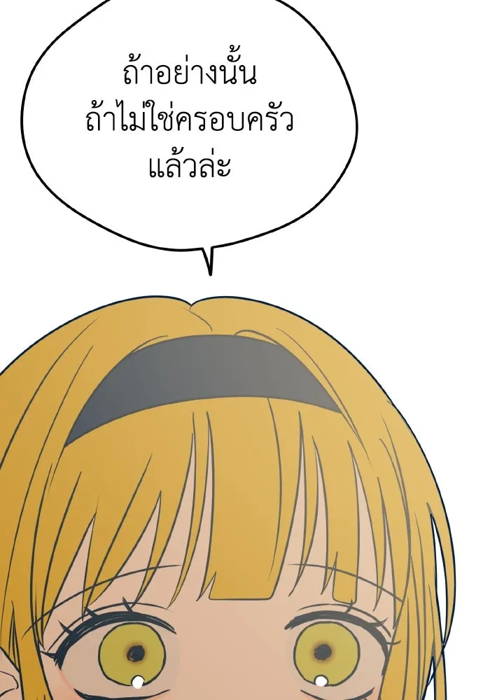 รักนี้ไม่มีรีไซเคิล ตอนที่ 13 รูปที่ 37