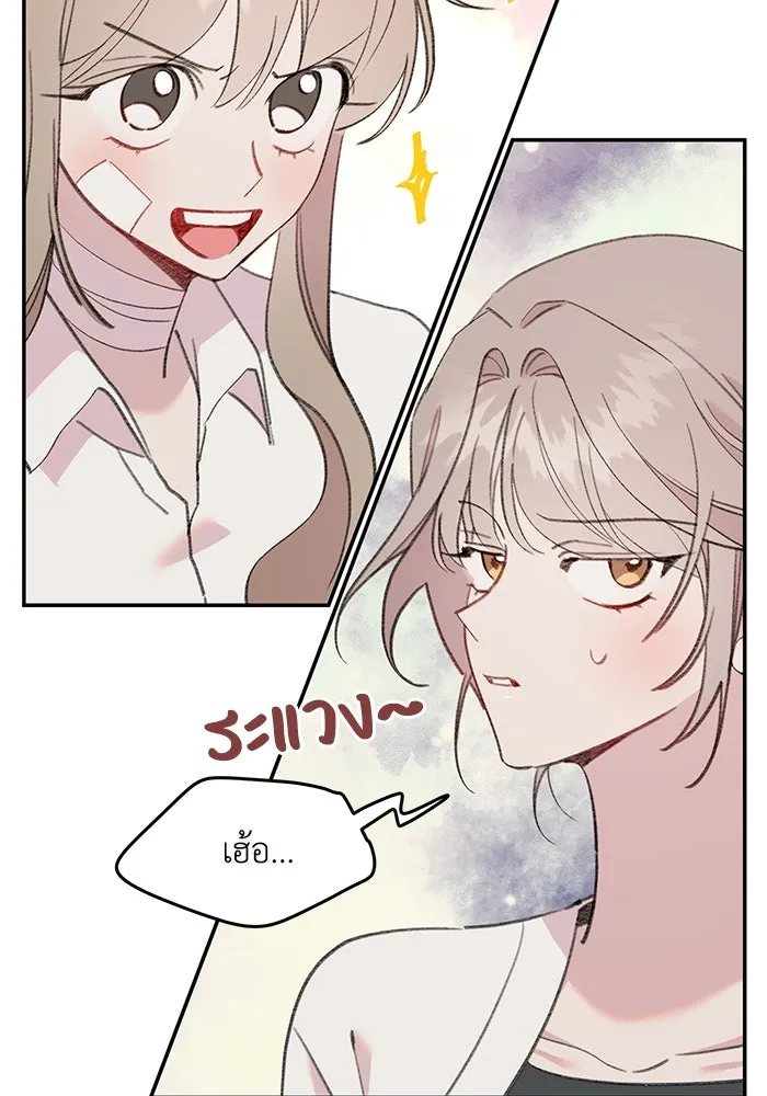 รักน้ำ รักปลา รักเธอนะ ตอนที่ 19 ปลาเก็บตัว รูปที่ 74