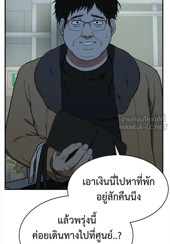 ช่วยเปลี่ยนฉันที ตอนที่ 74. ยอมินซอ 24 รูปที่ 69