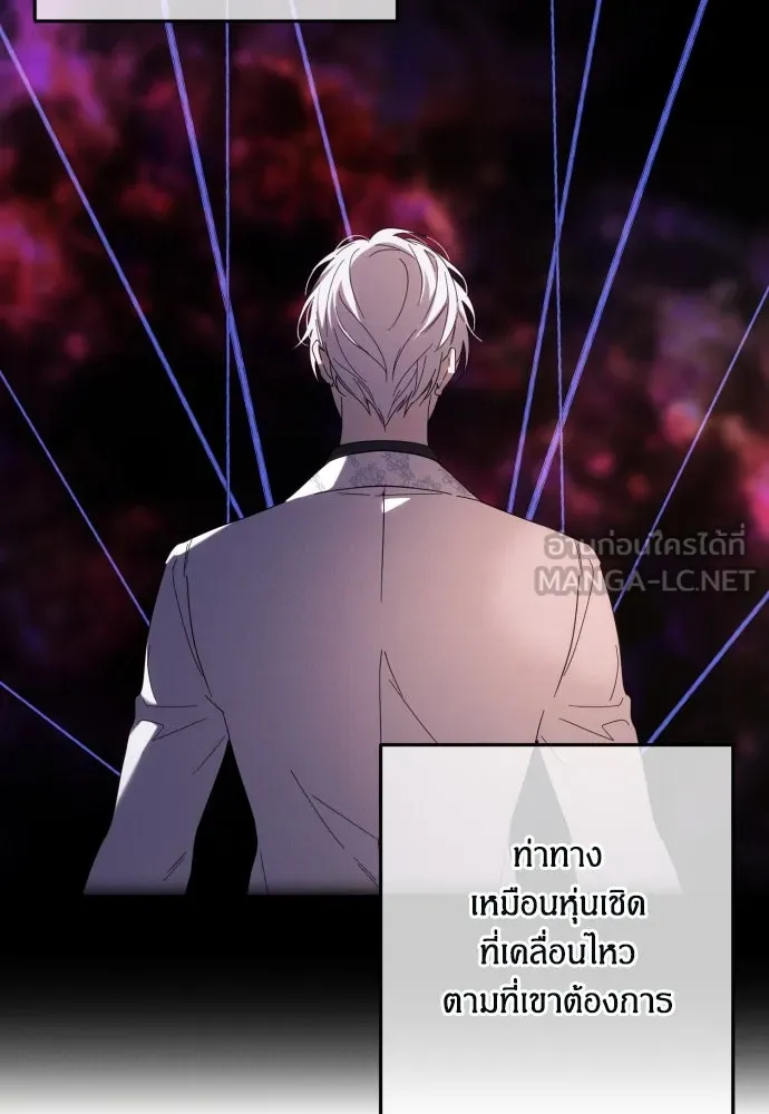 ฉันจะจีบท่านดยุกแดนเหนือ ตอนที่ 63 รูปที่ 81