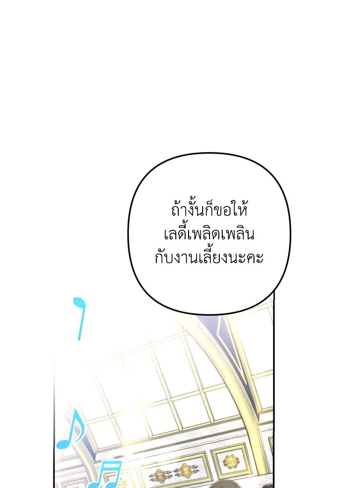 เลดี้มินต์ ตอนที่ 26 รูปที่ 37