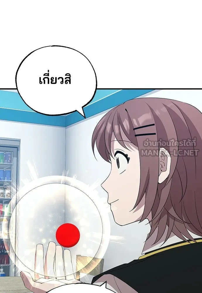 ร้านสะดวกซื้อต่างโลก ตอนที่ 27 รูปที่ 9