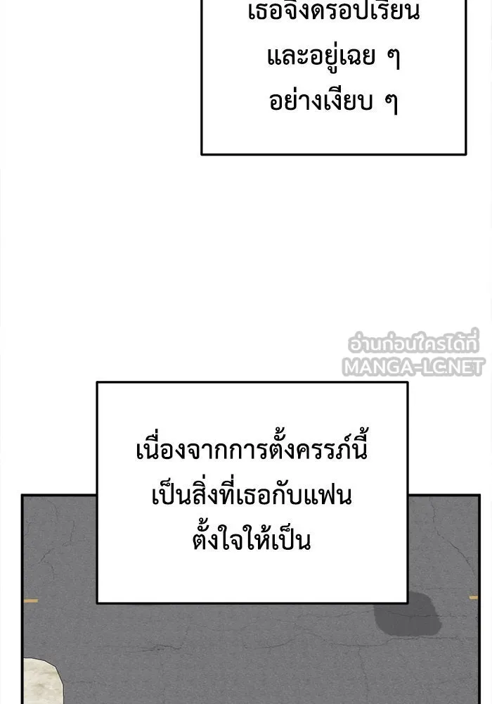 ช่วยเปลี่ยนฉันที ตอนที่ 181. คโยแทฮี 21 รูปที่ 24