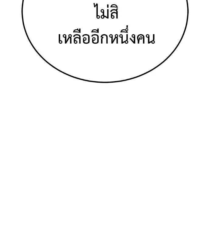 เรียกฉันว่าพระเจ้า ตอนที่ 29 รูปที่ 155