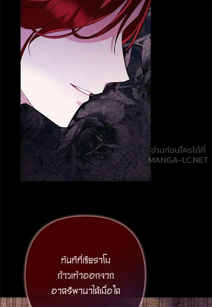 บุปผาลบคมดาบ ตอนที่ 72 รูปที่ 66