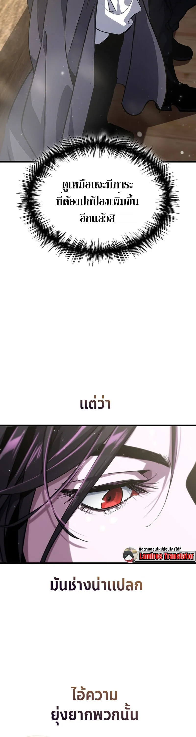 Crimson Reset ช_ว_ตคร_งท_สองของราช_นร_ตต_กาล หล_งจากหลบหน_มาคร_งป_ แวมไพร_ย_จ_นก_ถ_กส_งหารในท_ส_ด ตอนที่ ตอนที่ 25 รูปที่ 32