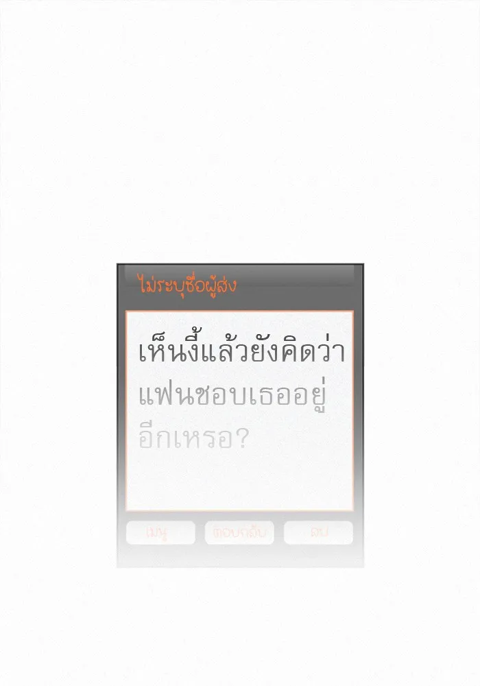 ปฏิบัติการรักวุ่นหัวใจ ตอนที่ 3 รูปที่ 73