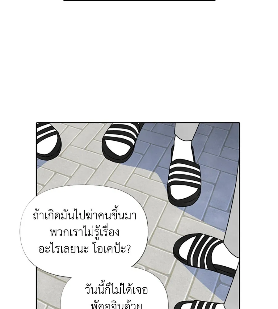 เหตุผลของคนไม่อยากอยู่ ตอนที่ 26 รูปที่ 85