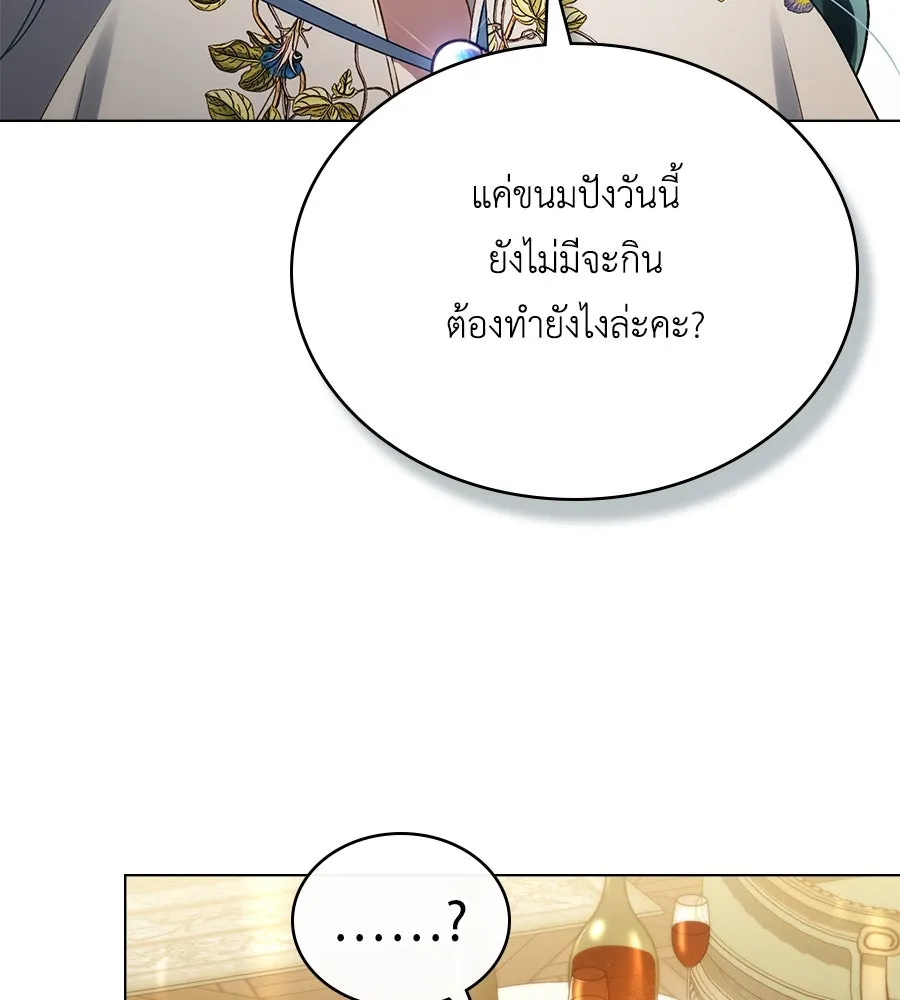 เล่ห์รักชนชั้นสูง ตอนที่ 45 รูปที่ 71