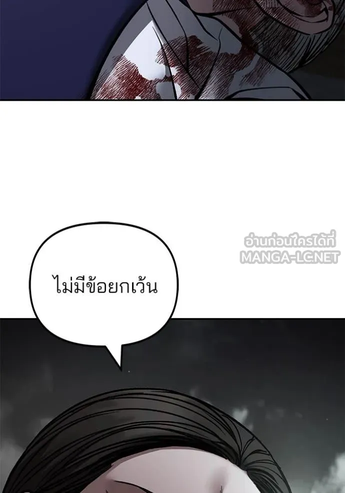 เลวฟาดเลว ตอนที่ 167 รูปที่ 12
