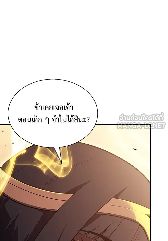 ลูกชายคนเล็กของดยุกคือมือสังหาร ตอนที่ 73 รูปที่ 123