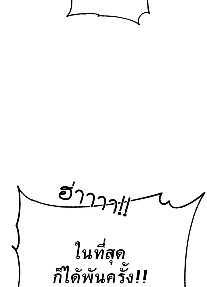 ราชาลานประลอง ตอนที่ 2 รูปที่ 61