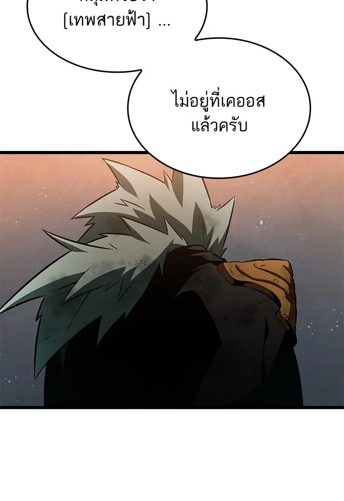 หลังวันสิ้นโลก ตอนที่ 36 รูปที่ 98